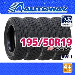 ⭐︎イボ付き‼︎⭐︎195/60R17 ナンカンAW-1 スタッドレスタイヤ4本セット