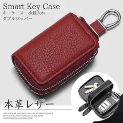 キーケース メンズ レディース 本革 レザー スマートキー キーホルダー 鍵 キーチェーン 小銭入れ プレゼント ギフト 7988486 レッド