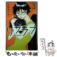 2024年最新】小田ゆうあ リブラブの人気アイテム - メルカリ