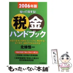 2024年最新】北条_恒一の人気アイテム - メルカリ