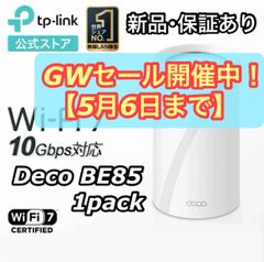 新品 保証あり TP-Link WiFi7  WiFiルーター BE22000 Deco BE85 1pack IPoE IPv6
