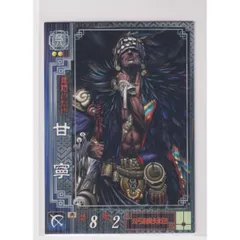 【60％OFF】 2025年最新】三国志大戦 メルカリ - 甘寧の人気アイテム その他