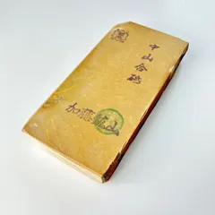 天然砥石　眞正本山　浅葱　枯れ色　最高級品　中山 天然砥石 眞正本山 浅葱 枯れ色 最高級品 中山