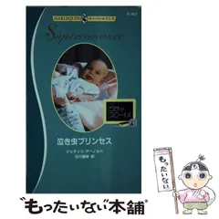 【中古】 花嫁はドクターの娘/ハーパーコリンズ・ジャパン/ジュディス・ボーエン 中古】 花嫁はドクターの娘/ハーパーコリンズ・ジャパン