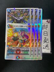 メンデルスゾーン UGC 4枚 - メルカリ