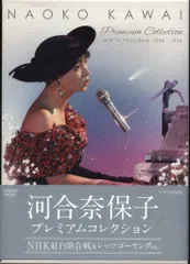 2025年最新】河合奈保子 dvdの人気アイテム - メルカリ