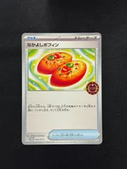 なかよしポフィン　ネストボール　ジニア　夜のタンカ ポケモンカード なかよしポフィン 夜のタンカ カウンター