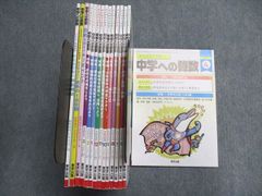 東京出版 中学への算数 2020年4月〜2021年3月/臨時増刊 計15冊 望月俊昭/早川正一/菊地淳/宮本哲也/他多数 080R1D 東京出版 中学への算数 2020年4月～2021年3月/臨時増刊 計15冊