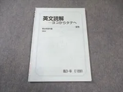 【駿台】『東大プレ英語演習Ⅰ(読解)　大島保彦師　第1回授業ノート』　　+α 駿台】『東大プレ英語演習Ⅰ(読解) 大島保彦師 第1回授業ノート』 +