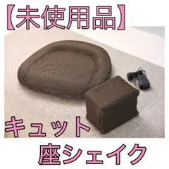 2025年最新】キュット座の人気アイテム - メルカリ