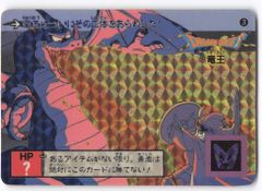 ブルマァク ブルマァクの怪獣シリーズ ザザーン 復刻版 (蓄光