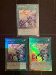遊戯王  月女神の鏃　アルテミットスレイ　レリーフ3枚