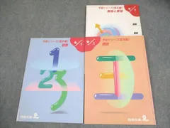 四谷大塚 小学生 算数/国語 予習シリーズ(基本編)1 141106-8 計3冊 021M2C