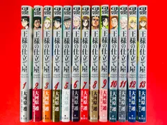 2024年最新】王様の仕立て屋~サルトリア・ナポレターナ~ コミック