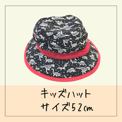 6631 ★キッズ ハット バケットハット 52cm 恐竜柄 日よけタレ USED 古着