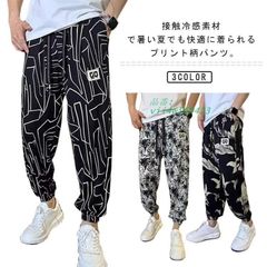 アイスシルクパンツ メンズ プリント柄 ウエストゴム 総柄 吸汗 サルエルパンツ 夏 薄手 ル イージーパンツ 裾ゴム接触冷感 長ズボン 冷感パンツ