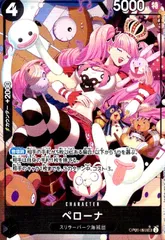 ペローナ　プロモ　パラレル　1枚 Amazon.co.jp: PSA 10品 ペローナ SR/パラレル プロモ OP06-093