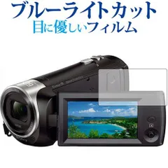 即配【美品】SONY HDR-CX470 ビデオカメラ 動作確認済 送料無料 SONY HDR-CX470 価格比較 - 価格.com