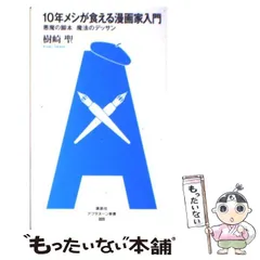 2024年最新】悪魔の脚本魔法のデッサンの人気アイテム - メルカリ