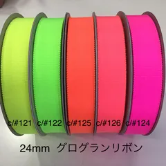 No.6824   24mm  蛍光カラー　グログランリボン　5m