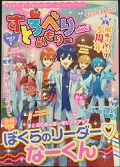 すとろべりーめもりー vol.7 (STPR BOOKS)