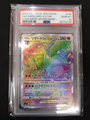 2025年最新】リザードンvstar hr psa10の人気アイテム - メルカリ