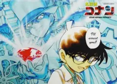 名探偵コナン ミニタオル 複製サイン入り WHF サンデーくじ 青山剛昌 名探偵コナン ミニタオル 複製サイン入り WHF サンデーくじ 青山剛昌
