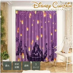 2025年最新】disney ディズニー カーテンの人気アイテム - メルカリ