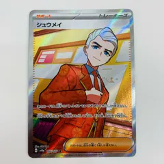 2025年最新】シュウメイSRの人気アイテム - メルカリ