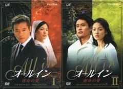 オールイン 運命の愛 DVD-BOX I・II セット 中古 - メルカリ