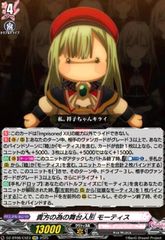 反照のレゾナンス アプレール(SR)(DZ-BT08/SR38) - メルカリ
