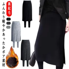 裏起毛 スカート付きレギンス 暖か 大きいサイズ もこもこ ふわふわ 起毛　重ね着風 レディース 高身長 細見え 着痩せ アウター カジュアル 秋 冬 大人 カジュアル 上品 シンプル 防寒 無地 厚#tiaaaa110