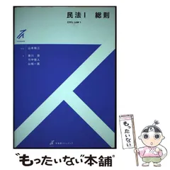 限定品安いストゥディア 民法1，3，4，5，6，7 人文