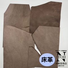 国産ヌメ床革　ハギレ　1.3mm　ハギレセット　チョコ　送料無料　はぎれ　レザー　革　本革　クラフト　ハンドメイド 250225-10
