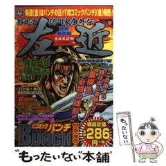 2023年最新】徳川家康外伝 左近の人気アイテム - メルカリ