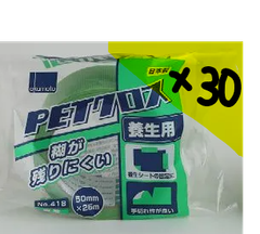 養生テープ 緑 30巻 訳有 50mm×25ｍ  大特価 売り切り　No.418 PETクロス養生用テープ 安い