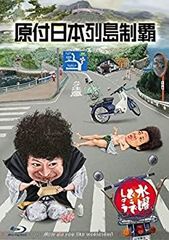 [중고] 29. 수요일 어떨까요 원부 일본 열도 제패 [블루 레이]