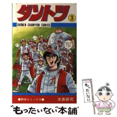 ダントツ (1-7巻 全巻) – world-manga10