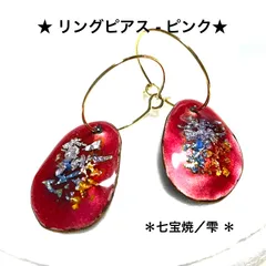 アクセサリー　ピアス　★リングピアス-七宝焼ピンク★    雫　金具／18KGP ゴールドタイプ　ハンドメイド　オリジナル商品