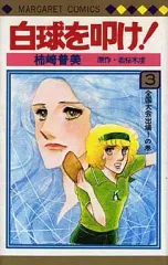 2026年最新】白球を叩けの人気アイテム - メルカリ