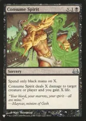 【中古】マジックザギャザリング 56/62[U]：【PLIST】Consume Spirit/魂の消耗