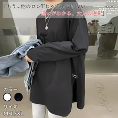 長袖 Tシャツ レディース ゆったり ロンT 無地 韓国 スリット カットソー オーバーサイズ トップス 薄手 大きい 黒 白 Uネック 夏 春 秋