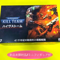 【新品未開封品】【未組立てフィギュア付】『日本語版』キルチーム：ハイヴストーム [ウォーハンマー40,000] (Warhammer 40,000: KILL TEAM: HIVE STORM (JAPANESE) )　＋【オマケ付】未組立てミニフィギュア1個