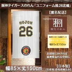 糸井嘉男期間限定値下げ（お値引き不可）阪神タイガース　サイン　ユニホーム