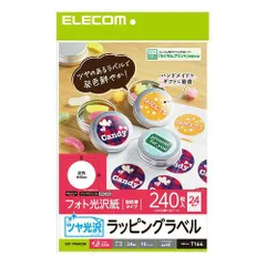 【新品・5営業日で発送】ELECOM エレコム ラッピング・表示ラベル／24面付／210×297mm／10シート(EDT-TWGK24R)