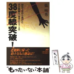 2025年最新】在日朝鮮人の人気アイテム - メルカリ