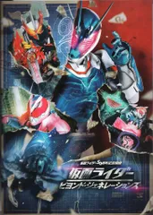 東映 特撮パンフレット 仮面ライダーセイバー 仮面ライダー ビヨンドジェネレーションズ 2021年