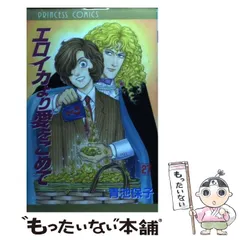 【中古】 アルカサルー王城 第８巻/秋田書店/青池保子 Amazon.co.jp: アルカサル-王城- (1) (秋田文庫 20-27) : 青池