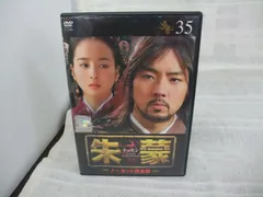 朱蒙 チュモン 全巻DVDBOX 71hJf6vjHDL.jpg