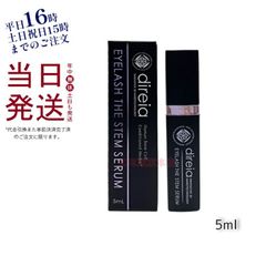 ディレイア アイラッシュ ザ ステム セラム 5ml Eyelash The Stem Serum まつ毛 美容液 (0717)